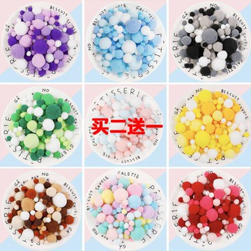 混裝高彈彩色小毛球 diy毛絨球飾品材料創意手工配飾配件兒童禮物