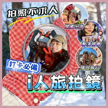 【隔日到貨】自拍鏡 自拍凸面鏡 廣角鏡 凸面鏡 隨身鏡 小圓鏡 小凸面鏡 圓鏡 旅遊神器 小紅書自拍鏡 情侶自拍