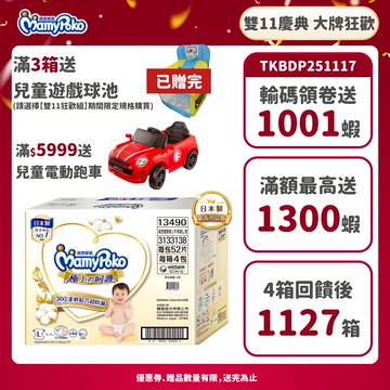 滿意寶寶 極上の呵護 (NB/S/M/L/XL) 箱購 (黏貼型尿布/紙尿褲/日本白金)│嬌聯官方旗艦店