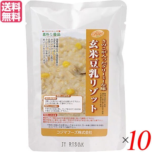 玄米 リゾット 豆乳 コジマフーズ 玄米豆乳リゾット 180g 10個セット