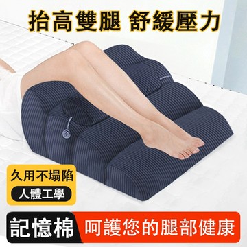 靠背墊 減壓舒腿枕 抬腿枕 抬高墊 靠枕 加高加厚孕婦墊腳枕 床頭靠墊 記憶棉護理枕