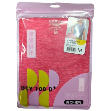女雙色彩紗排汗衣-XXL(顏色隨機出貨)