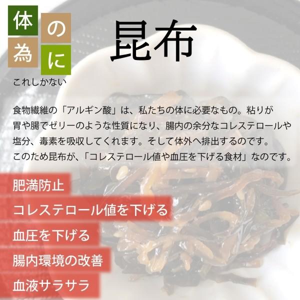 生姜昆布　80g　国産生姜　道産昆布　ご飯のお供