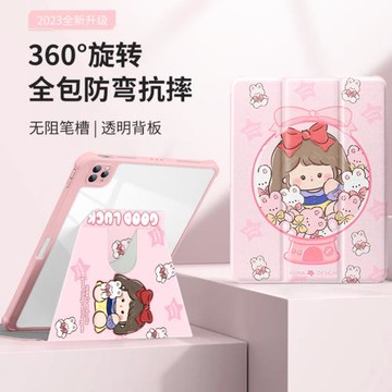 小熊女孩適用于iPad10平板套360旋轉磁吸2022款蘋果air5保護殼卡通4帶筆槽mini6拆分2021pro防摔9全包12.9寸