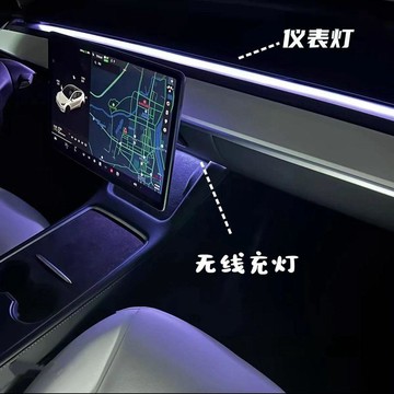 臺灣有貨🔥適用於煥新版特斯拉Model3/Y儀表臺流光氛圍燈中控智能LED燈帶條NIH