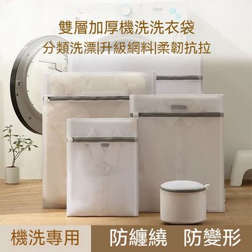 台灣出貨 洗衣網袋 加厚洗衣袋 洗衣網 洗衣袋 髒衣袋 超大洗衣袋 分類洗衣袋 細網洗衣袋 內衣洗衣袋 髒衣服收納袋