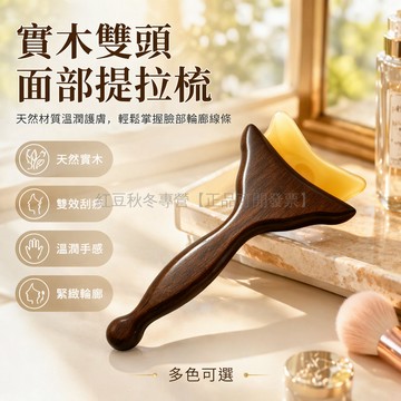 台灣出貨✨ 下顎線小熨斗 臉部提拉刮痧板 肩頸放鬆按摩器 全身通用省力工具 美容儀具