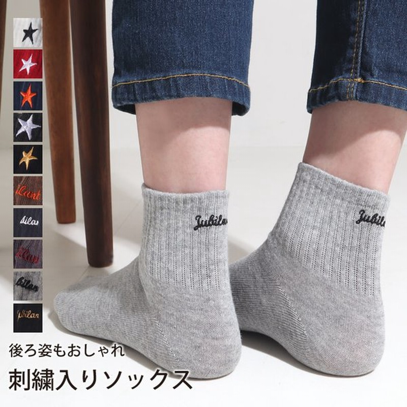 靴下 レディース おしゃれ 黒 ソックス 厚手 刺繍 リブ アンクルソックス リブソックス 通販 Lineポイント最大0 5 Get Lineショッピング