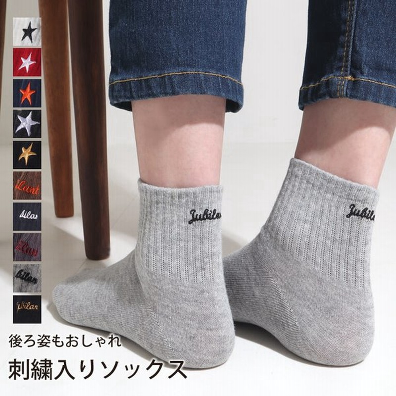 靴下 レディース おしゃれ 黒 ソックス 厚手 刺繍 リブ アンクルソックス リブソックス 通販 Lineポイント最大0 5 Get Lineショッピング