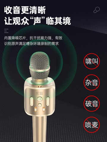 索愛MC9話筒音響一體麥克風直播全民唱歌專用自帶擴音器手機K歌寶神器 年度狂歡