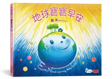 地球寶寶早安：幾米給孩子的溫暖故事(附中英朗讀音檔線上聽)[二手書_良好]