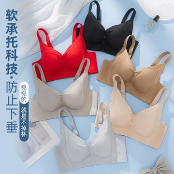 無側骨舒適中薄BC杯防下垂收副乳聚攏一片式無痕光面文胸無痕內衣