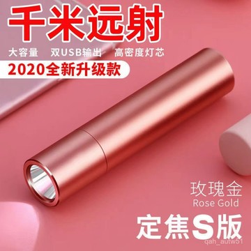 🔥臺灣出貨24H🔥超亮LED強光手電筒USB可充電便攜超亮袖珍小家用遠射照明燈hhfoof