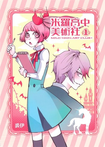 【電子書】米羅高中美術社 (1)