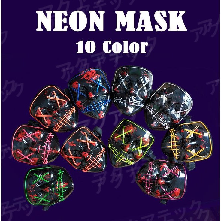 ハロウィン 仮面 マスク コスプレ Halloween ホラーマスク ネオンマスク LED イルミネーション ELマスク コスチューム 衣装 仮装  変装 光る仮面 お面 大人 通販 LINEポイント最大0.5%GET | LINEショッピング