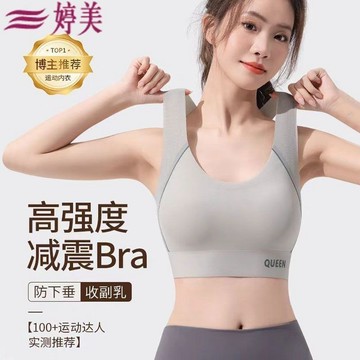 運動內衣 大胸顯小 大碼內衣 無鋼圈 固定杯 收副乳 防下垂 女生內衣 無痕美背 調整型內衣 一片式運動內衣 瑜伽內衣