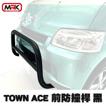 【JST】TOWN ACE 前防撞桿 黑色 MRK