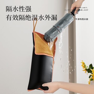 便攜手提可懸掛雨傘收納包手拎雨傘袋吸水折疊吸濕多功能使用傘套