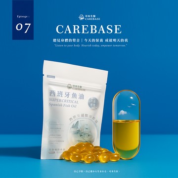 【可本生醫】高濃度西班牙魚油 維生素E 保健品 高純淨 高純度 好吸收（30顆／包）魚油 Omega-3 Solutex