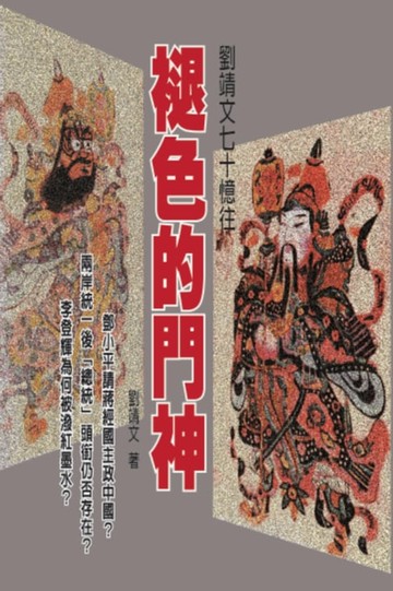 【電子書】The Fading Keeper