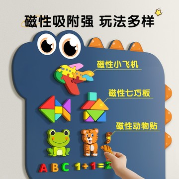 「愛思系列」 黑板牆貼磁力粉筆字練習自粘兒童家用手寫教學恐龍塗鴉牆面可擦寫