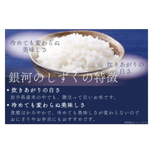 ふるさと納税 岩手県 紫波町 AD023　★令和5年産★特A受賞　銀河のしずく5kg　岩手県紫波町産