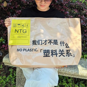 編織覆膜大容量時尚購物袋 彩印塑料露營隨手提【請不要直接下單，直接下單不發貨，只批發】YY0105