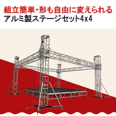 ステージ 3x5m 折りたたみ アルミ ステージセット 軽量 組立 朝礼台