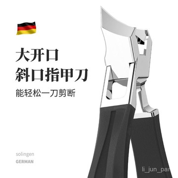 🌸臺灣出貨🌸德國大開口指甲剪刀斜口高檔原裝防飛濺單個甲溝炎專用厚腳趾甲鉗