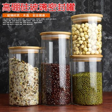 日式玻璃密封盒竹木蓋玻璃儲物罐調料收納罐茶葉罐子干果罐玻璃瓶