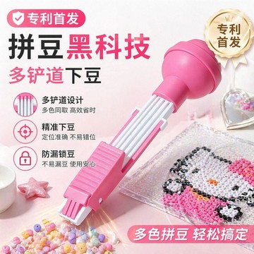 平價夯貨👏【拼豆新品】多鏟道拼豆筆 拼豆鏟 攜帶型套裝 DIY手作工具 2.6mm適用 拼豆 手作工具 拼豆筆a3B6