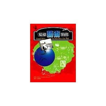給愛藝術的你[二手書_普通]