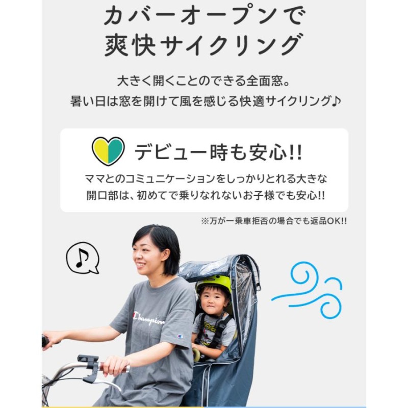 自転車 チャイルドシート レインカバー 子供乗せ 後ろ用 リア用 