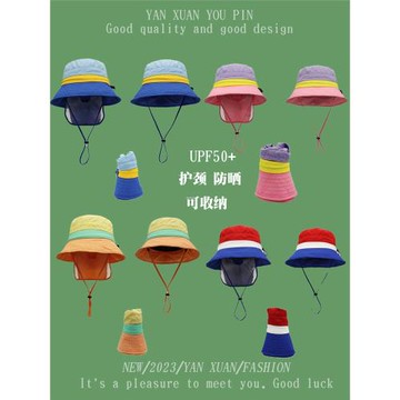 夏季遮陽防曬帽子兒童小童男女童出海沙灘海邊披肩護頸漁夫帽寶寶
