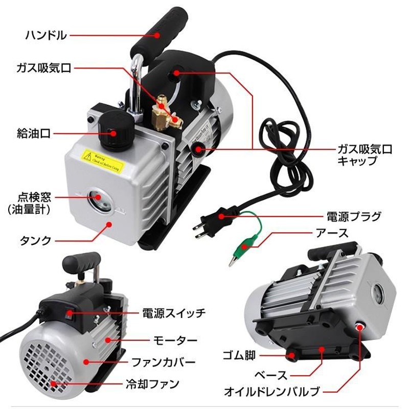 マニホールドゲージセットクーラーガス抜き＋真空ポンプセット 3点SET】真空ポンプ エアコン マニホールドゲージ エアコンガス