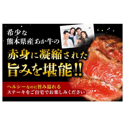 ふるさと納税 熊本県 人吉市 熊本県産 あか牛 モモステーキ 合計500g(250g×2パック) 和牛 牛肉