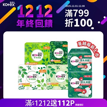 靠得住 草本抑 菌衛生棉 23cm/26cm/28cm/35cm 8包組(箱購)