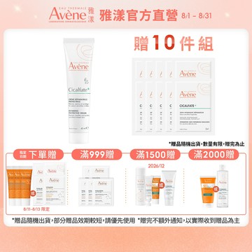 雅漾 Cica修復霜40ml 萬用修護 萬用霜 Avene官方旗艦店_24220016