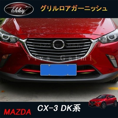 MAZDA マツダ CX-3 車種専用 サンシェード groony 前後セット-