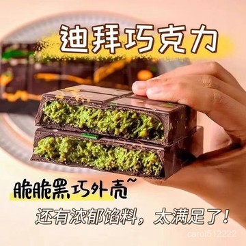 🚀台灣出貨🚀 迪拜開心巧克力 迪拜巧克力 網紅夾心巧克力 正版開心果醬榛子醬正品椰奶聖誕巧克力 休閒零食 網紅零食 XB