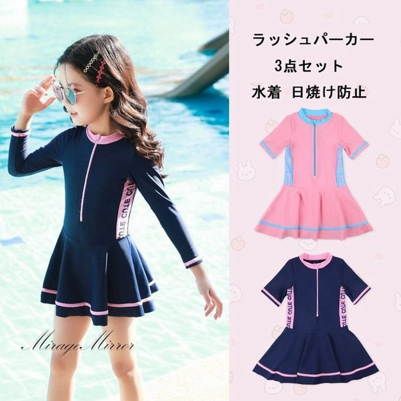 水着 女の子 2点セット キッズ ラッシュガード ワンピース 日焼け防止 ビーチ スポーツ 子ども用 スクール スイミング 子ども水着 水泳 中学生 小学生 幼稚園 通販 Lineポイント最大get Lineショッピング