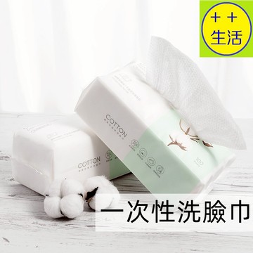 【50抽】一次性洗臉巾 洗面巾 化妝棉 擦臉巾 溼紙巾 擦車巾 卸妝棉 乾濕兩用巾 潔面巾 洗臉紙巾 美容巾 潔膚巾