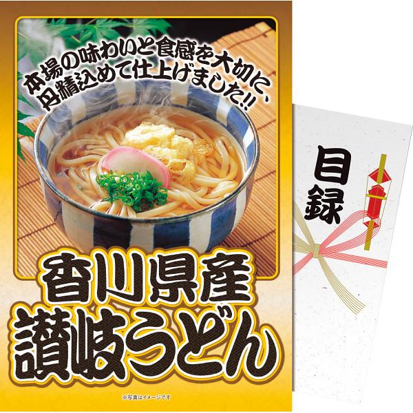 香川県産 讃岐うどん 送料無料