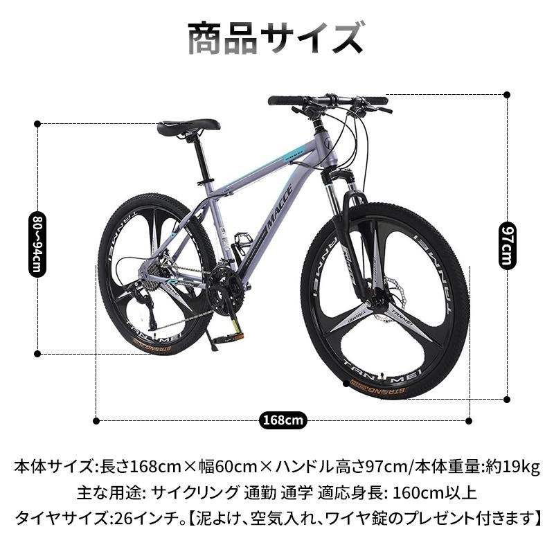 AORTD マウンテンバイク 26インチ 21段変速 MTB 自転車 クロスバイク