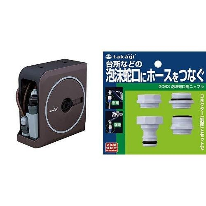 タカギ(Takagi) nano next (BR) 15m 泡沫蛇口用ニップルセット 通販 LINEポイント最大0.5%GET |  LINEショッピング