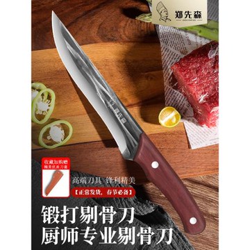 剔骨刀鍛打德國不銹鋼鋒利商用屠宰賣肉殺豬牛羊刀分割切肉專用刀