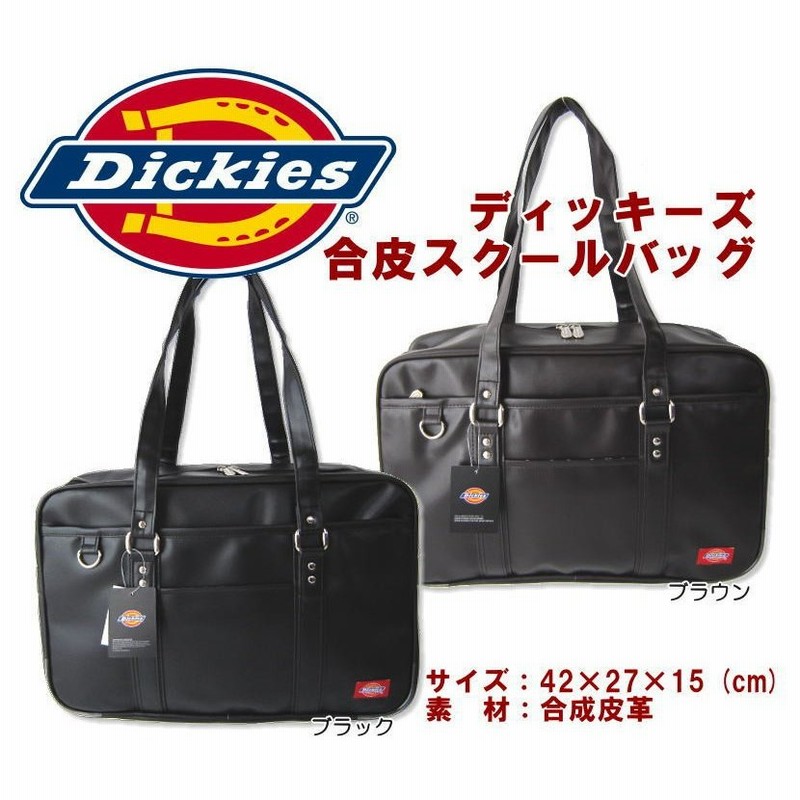 合皮スクールバッグ Dickies ディッキーズ 人気カジュアルブランド 通学鞄 高校生 中学生 制服バッグ ブラック ブラウン 通販 Lineポイント最大0 5 Get Lineショッピング