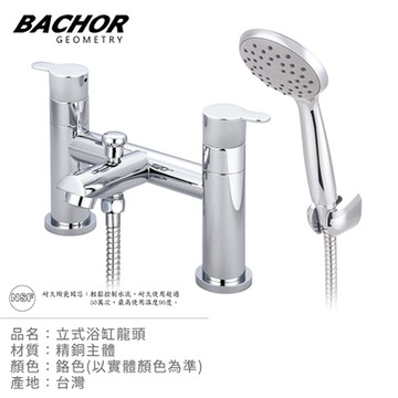 BACHOR 10829雙把手檯面式浴缸龍頭組