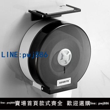 【台灣公司】酒店衛生間大卷紙盒壁掛式大盤紙盒廁所卷紙筒免打孔廁紙盒紙巾盒