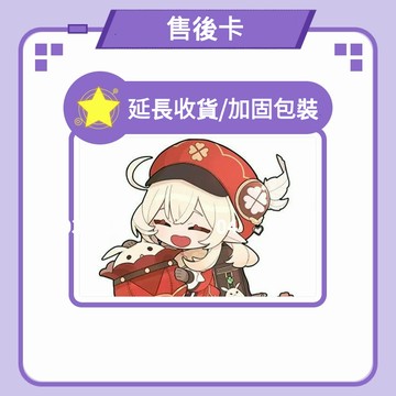 客訂專區 客製專屬 客製貼紙